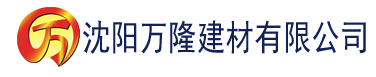 沈阳114电影免费不卡建材有限公司_沈阳轻质石膏厂家抹灰_沈阳石膏自流平生产厂家_沈阳砌筑砂浆厂家